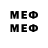 Меф мяу мяу мяу мяу Provka Provkeevich