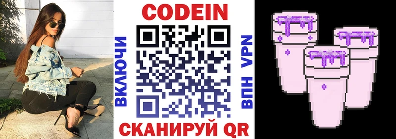 ссылка на мегу как войти  что такое   Серов  Кодеин Purple Drank 