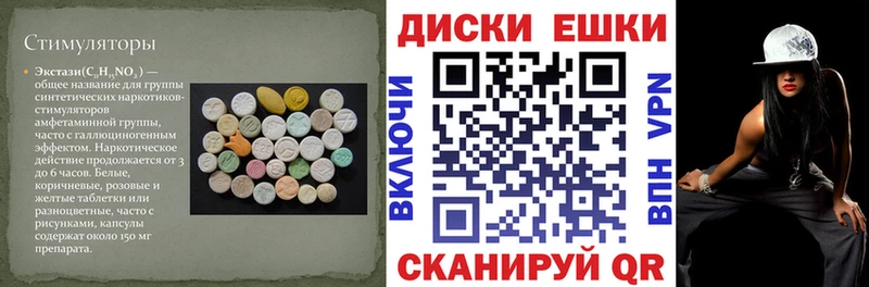 Ecstasy 280мг  Серов 
