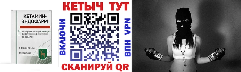 площадка как зайти  где продают   Серов  Кетамин VHQ 