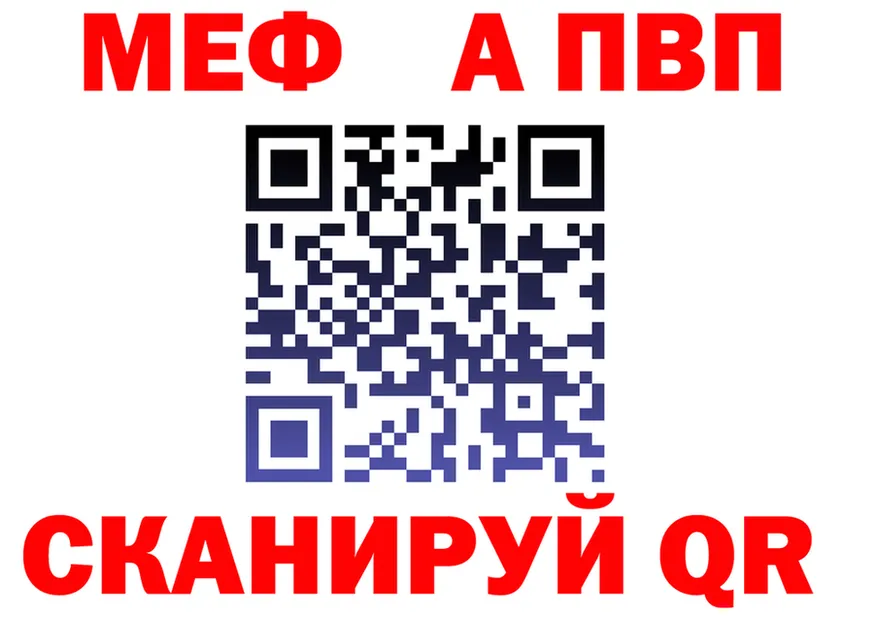 Меф VHQ ТОР площадка мега Серов