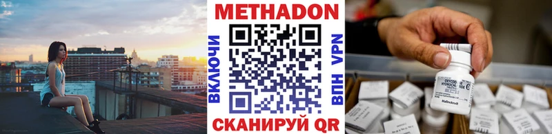 Метадон мёд  Серов 